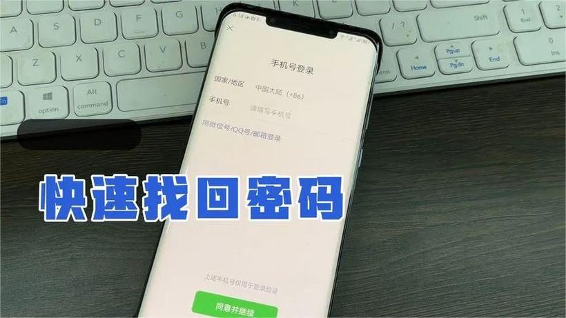 手机号换户主微信怎么办