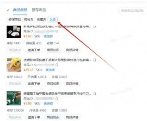 淘宝几个月前浏览记录可以找到