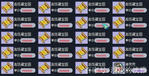 西方世界的劫难1藏宝图任务