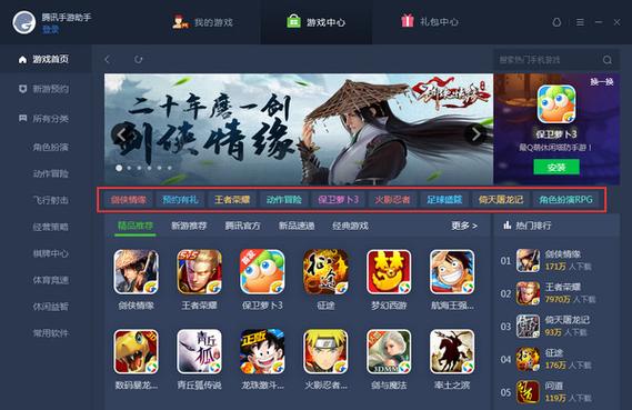网易游戏绑定手机号码方法