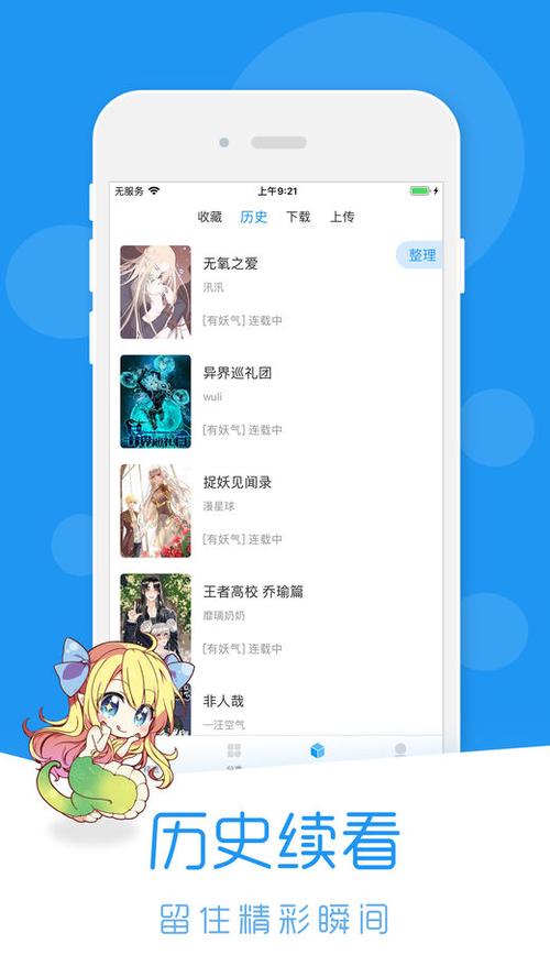 类似荟聚动漫的软件