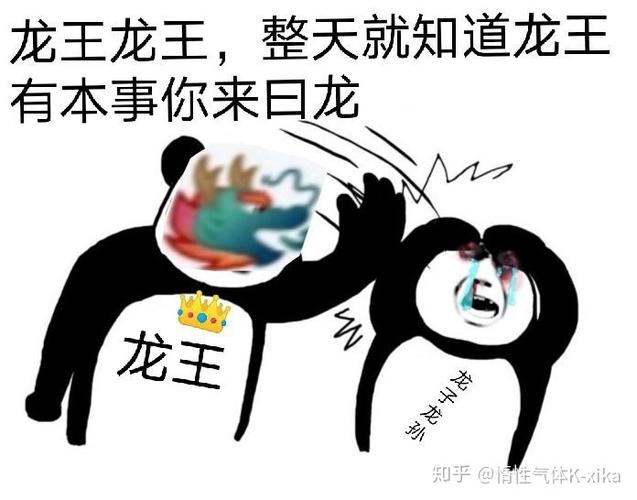 QQ龙王台词
