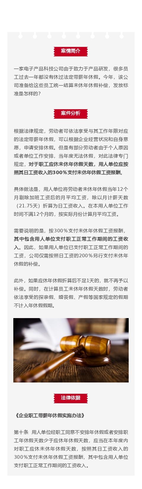 年休假12年未休怎样补偿