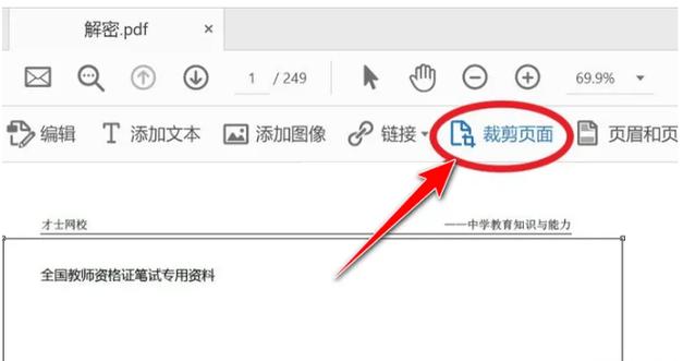 如何去除第三方水印
