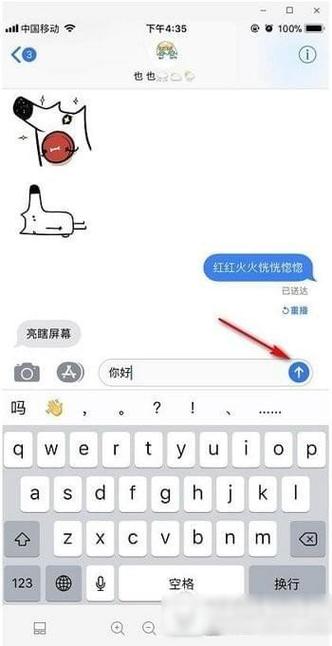 手机短信特效怎么弄的