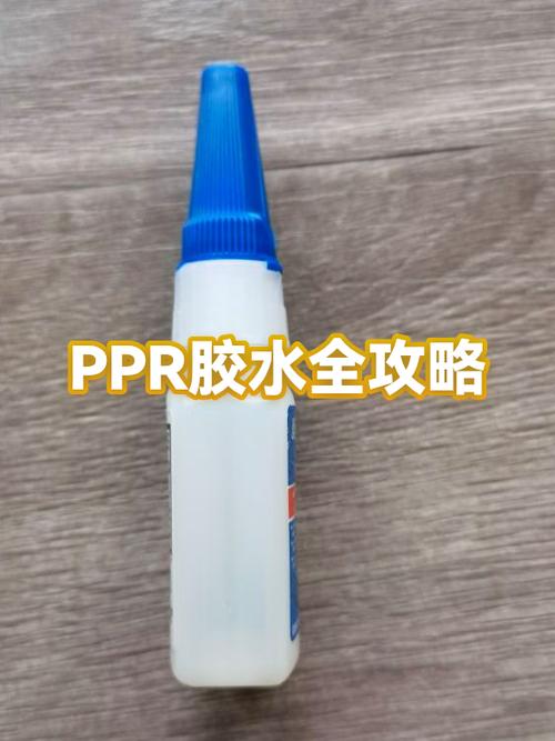 ppr漏水专用胶