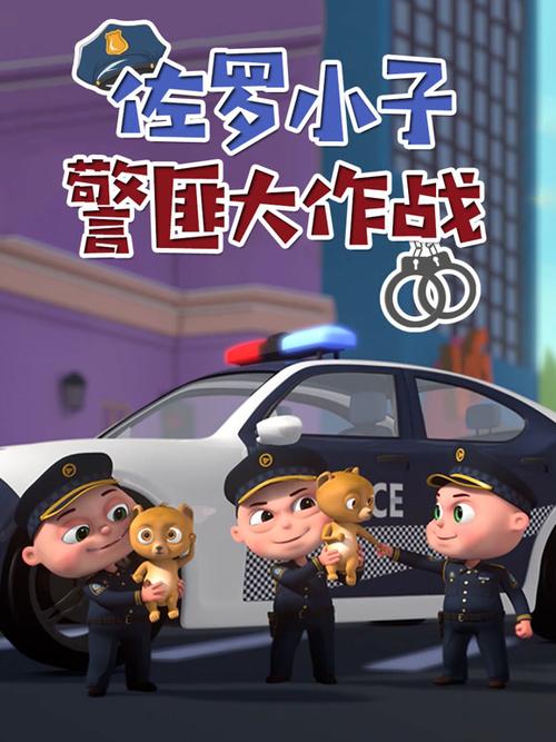 警察和强盗模拟器游戏