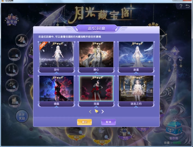 qq炫舞极光宝藏在哪里抽