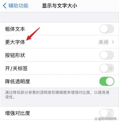 苹果手机自带字体修改方法