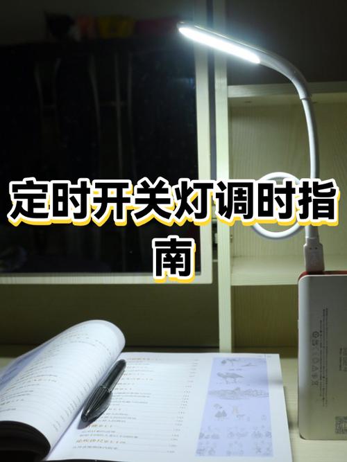 招牌灯定时开关怎么调