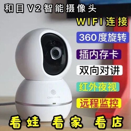 和家亲监控摄像头下载安装