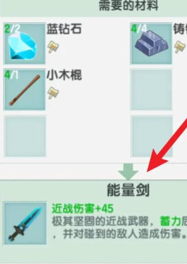 迷你世界怎么做各种东西图标