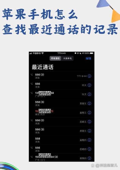苹果打电话没有记录显示