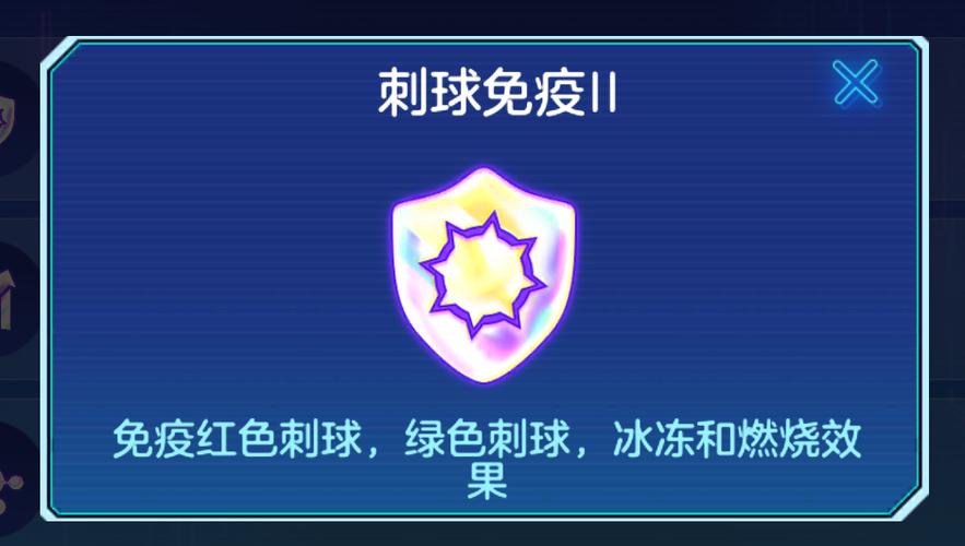 球球大作战双冠防护盾