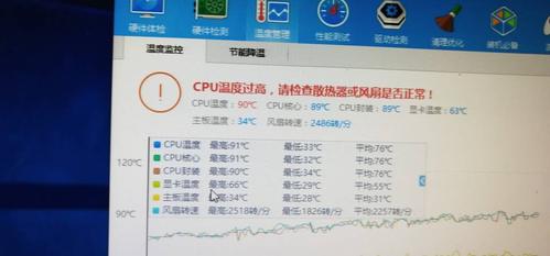 cpu有一个核心温度高