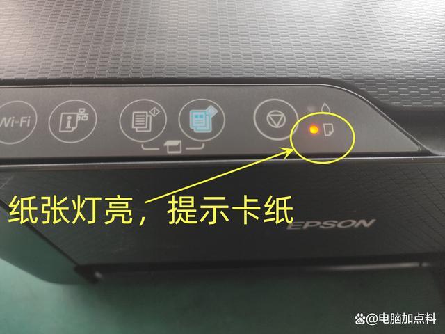 爱普生一直提示卡纸