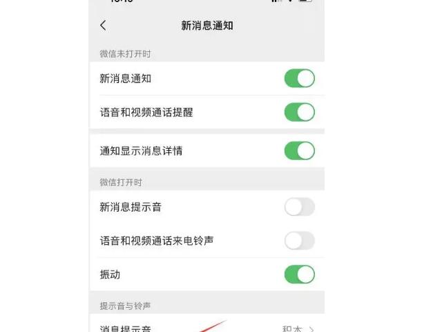 苹果手机发语音别人听不见怎么回事