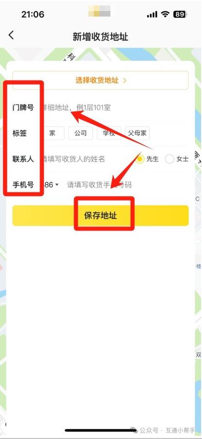 美团外卖下单后怎么改收货地址