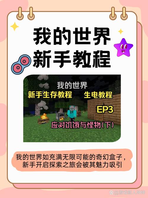 minecraft游戏怎么玩