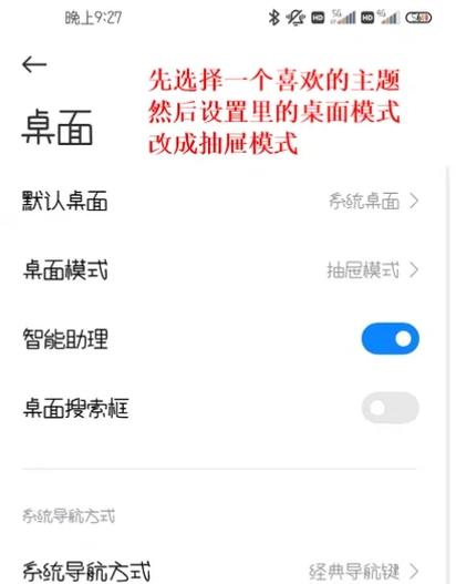 小米手机将文件夹移动