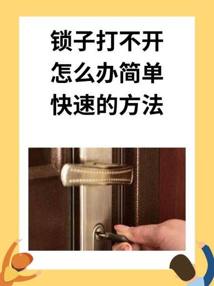 大门密码锁打不开怎么办