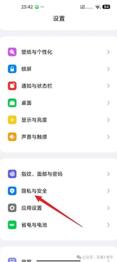 小米安装未知应用管理设置方法