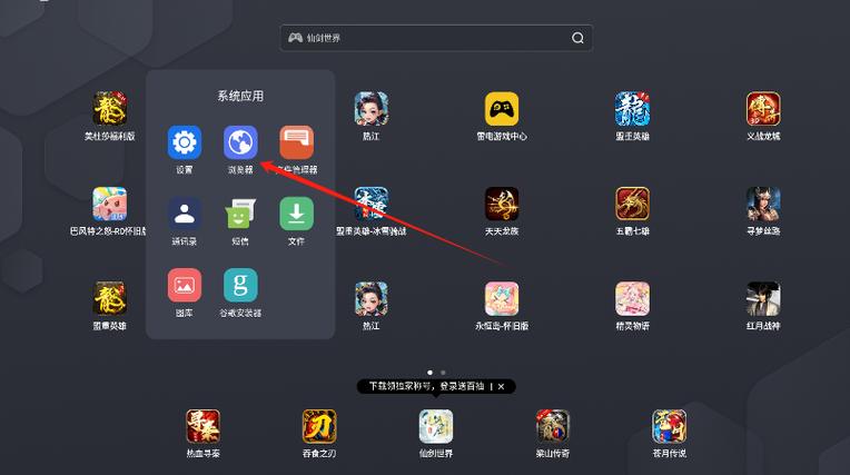 华为电脑如何安装游戏