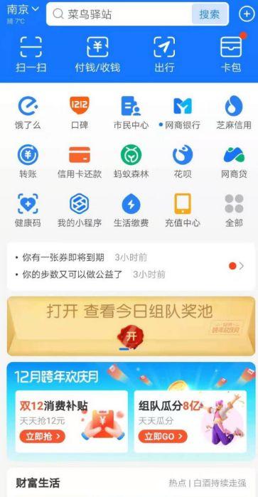 怎么设置每月还款提醒
