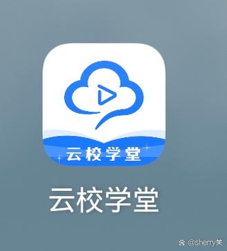 云校学堂官网入口