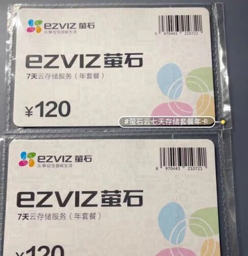 萤石云储存多少钱