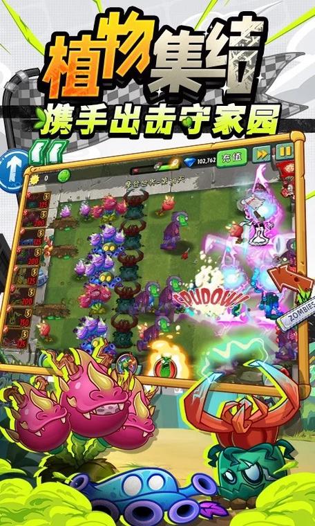 植物大战僵尸破解2024