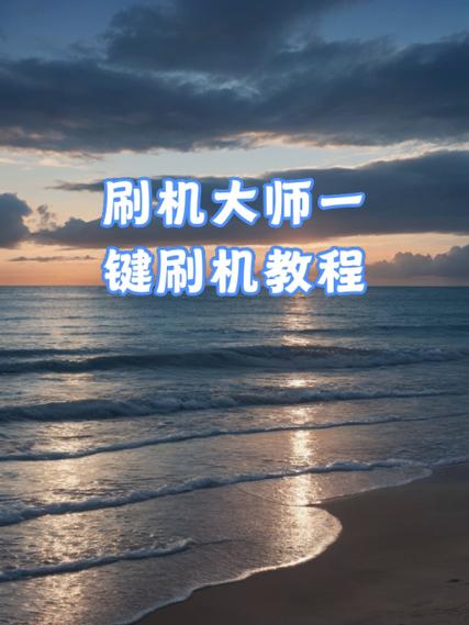 萤石MQ1刷机公版固件