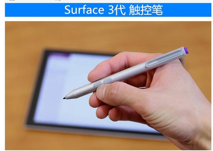 surface触控笔有必要吗