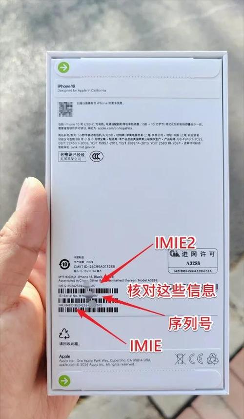 小米5验机序列号