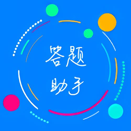 下载挑战答题小助手