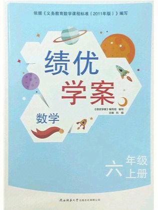 七年级下册数学绩优学案内容