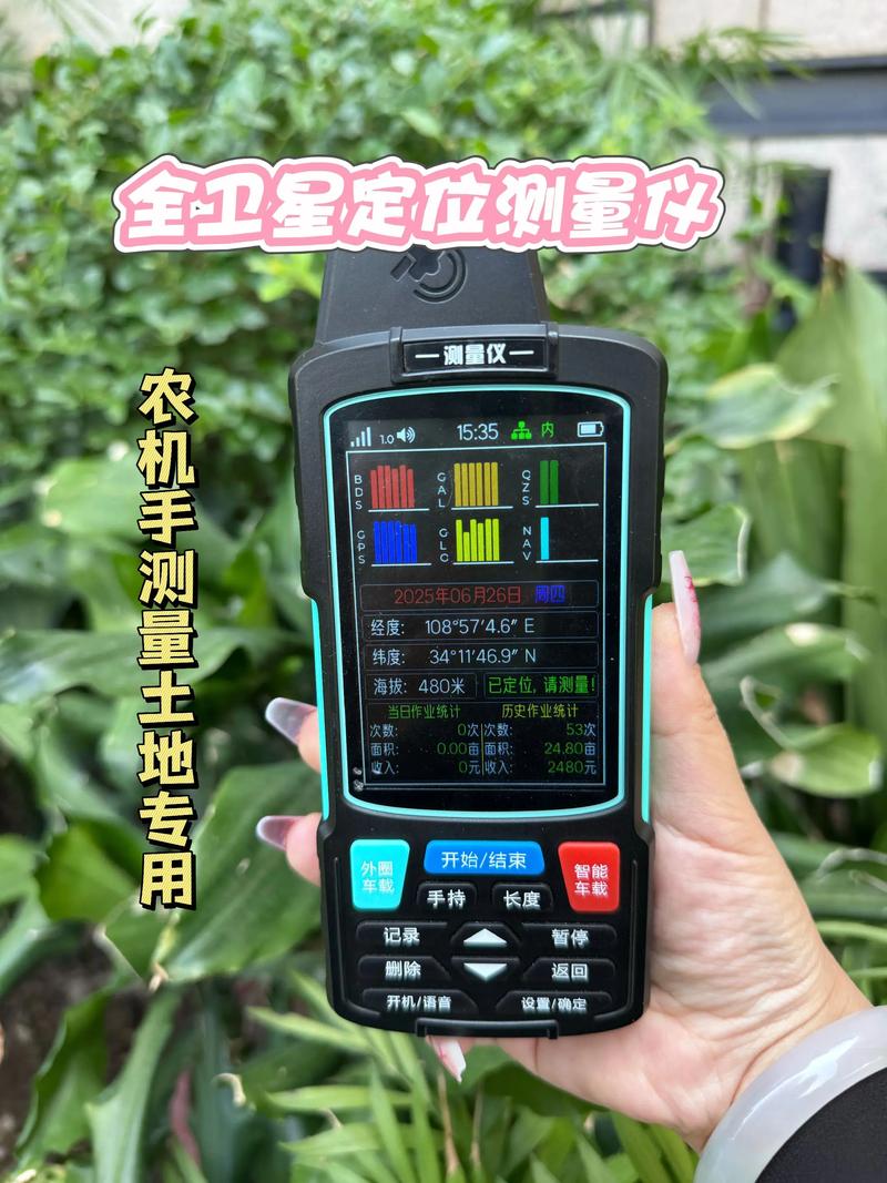 天利则亩仪