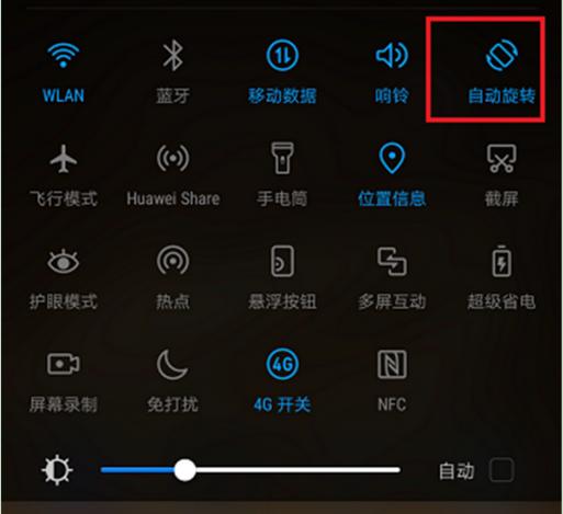 手机图片为什么自动旋转