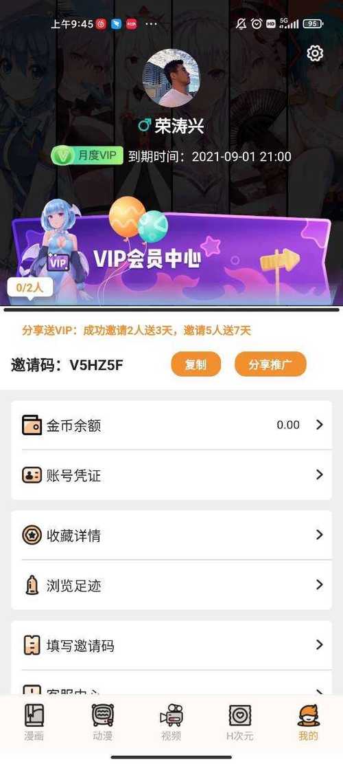 51社区会员账号