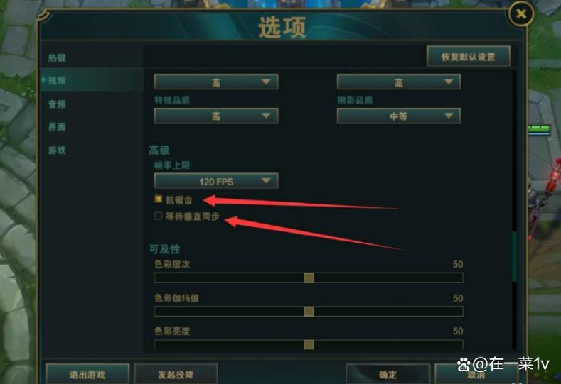 玩lol帧数低怎么办