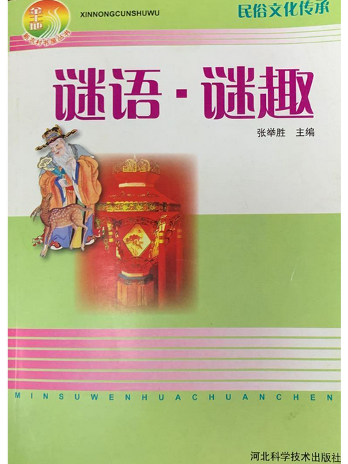 孔方来解今天的3d字谜