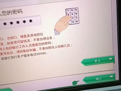 邮政支付密码可以在手机上修改吗