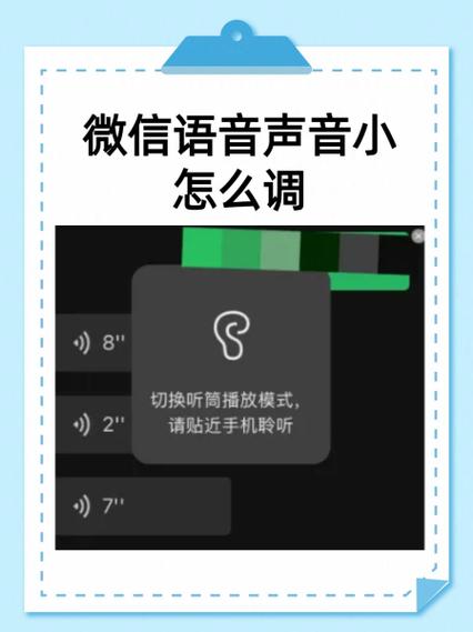 苹果手机怎样关闭微信来消息语音播