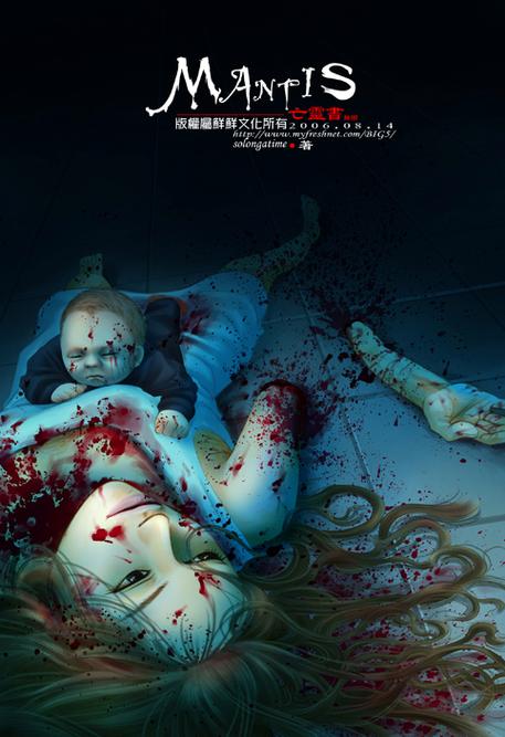 亡灵类小说十大经典