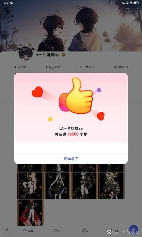 点赞狂魔最新版本