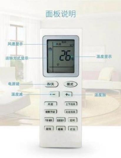 空调制热怎么调遥控器