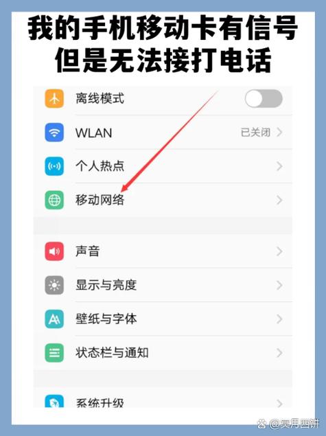 手机打电话受限制怎么解除