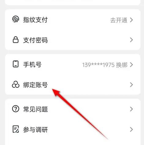 支付宝可以解除手机绑定吗