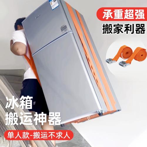 背冰箱怎么拴绳子图解视频