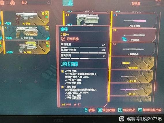 2077物品组件哪里买